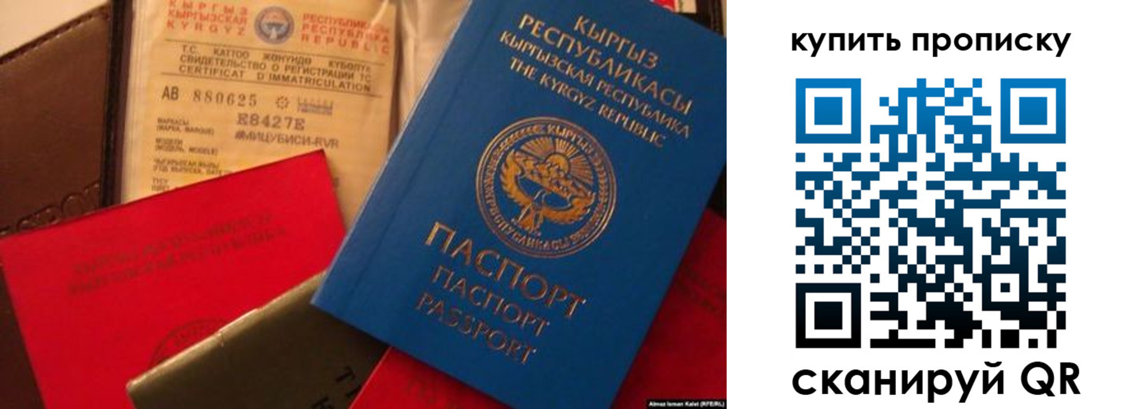 миграционный учет в Боброве