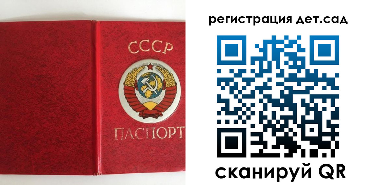 прописка регистрация в Боброве