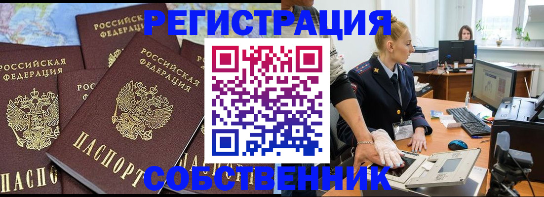 временная регистрация гарантия в Боброве
